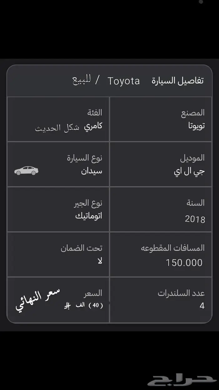 كامري فل كامل GLE  2018 2