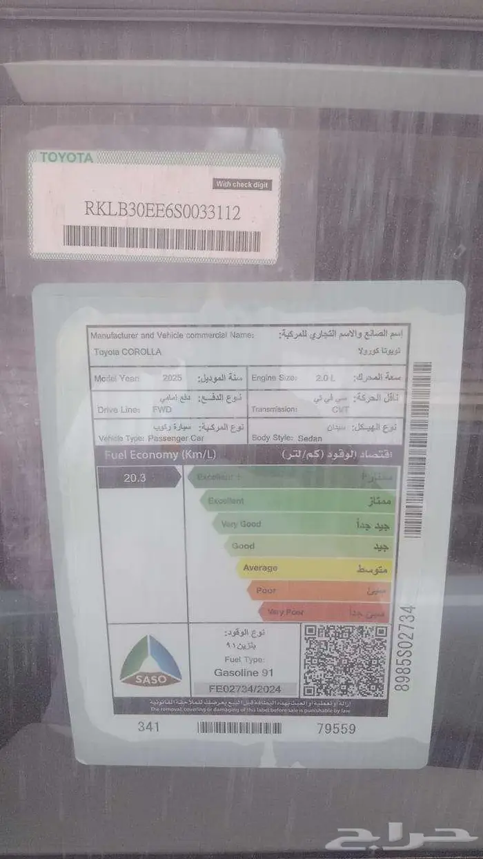 تويوتا كورولا 2.0L XLI EXECUTIVE MR جنوط فتحة سقف ابيض 2025 3