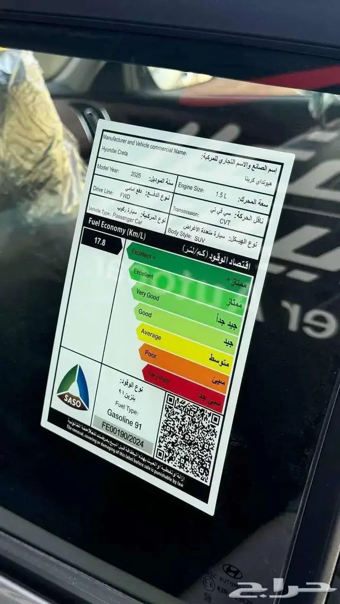 هونداي كريتا كمفورت 2025 لدى الخضر للسيارات 14