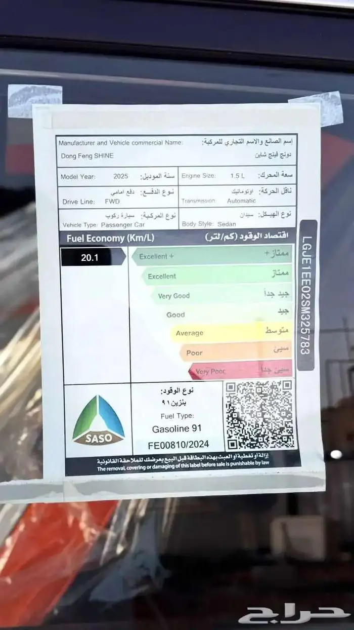 دونج فينج شاين 2025 كاش او اقساط 11