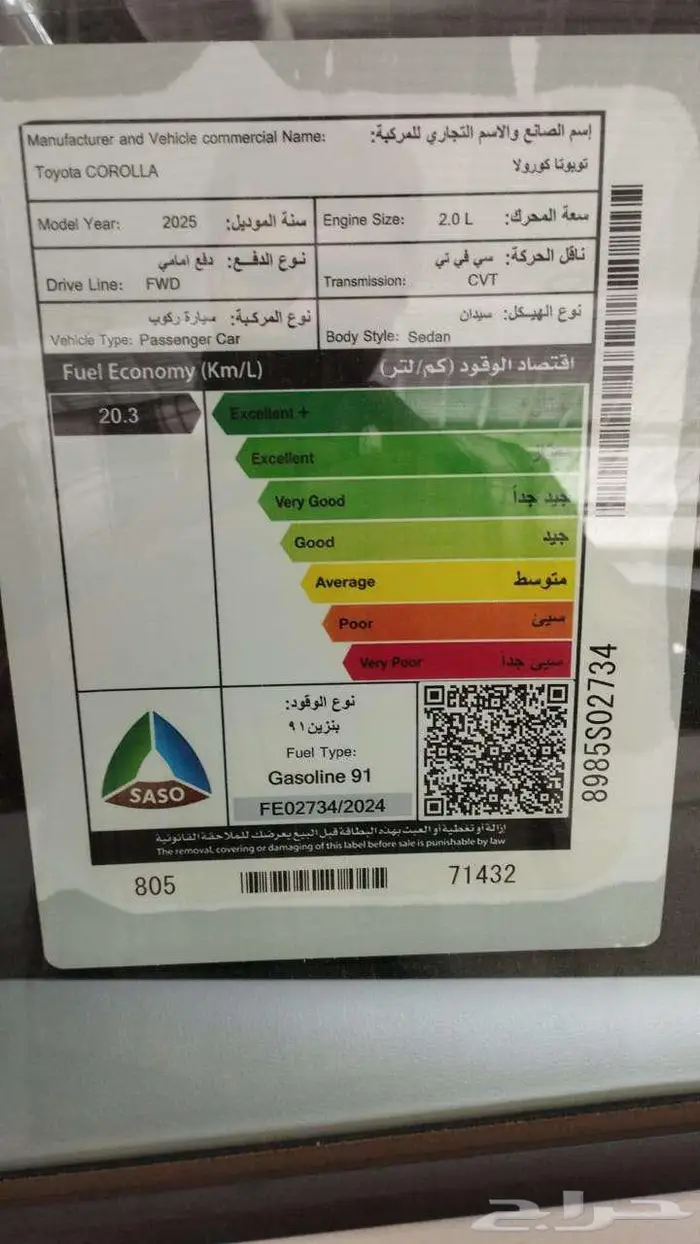 تويوتا كورولا استاندر طيس م 2025 - سعودي 7