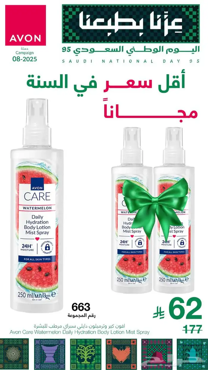 منتجات تجميل 3