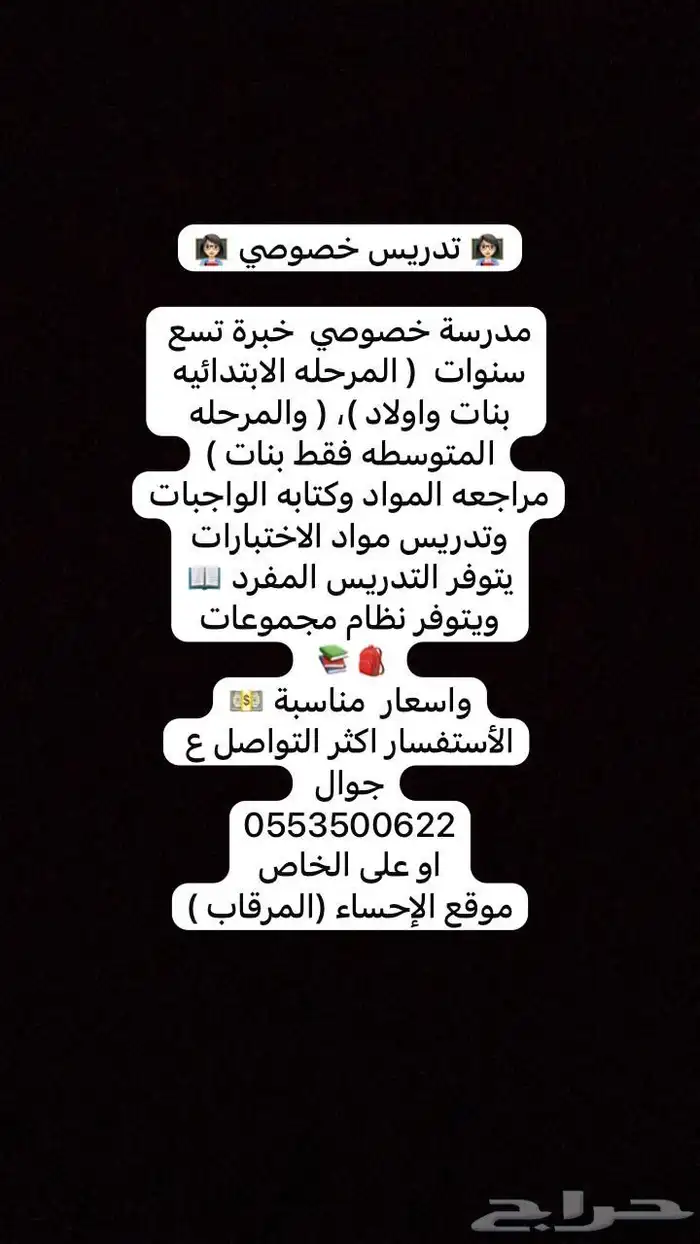 دروس خصوصية 0