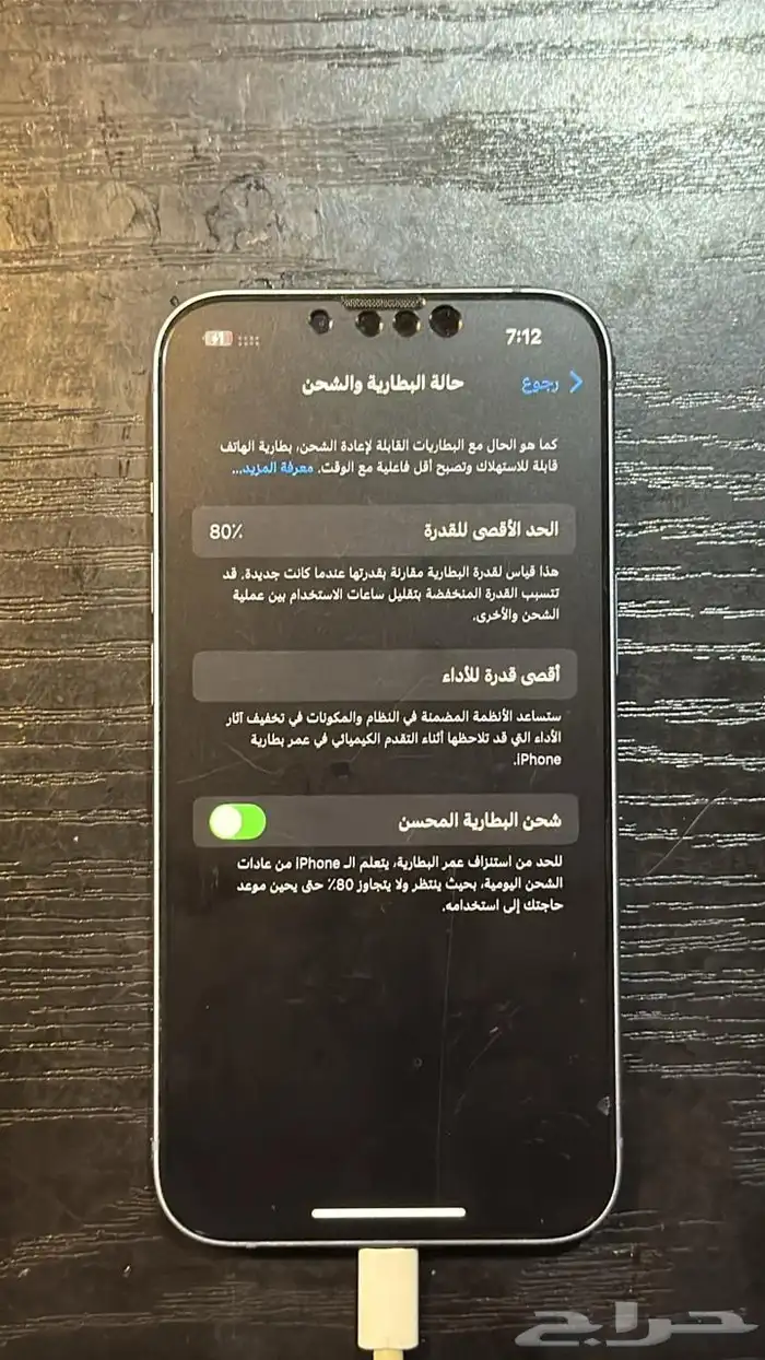ايفون 14 العادي 1
