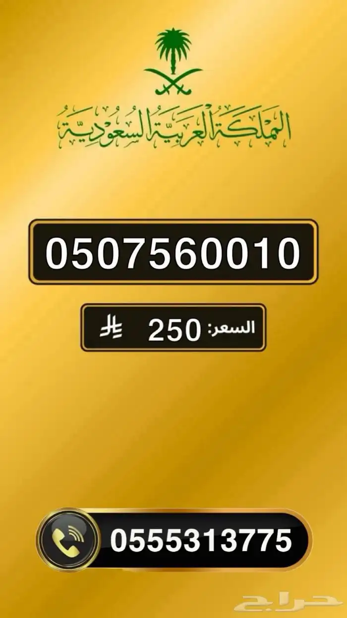 ارقام STC مميزة 20