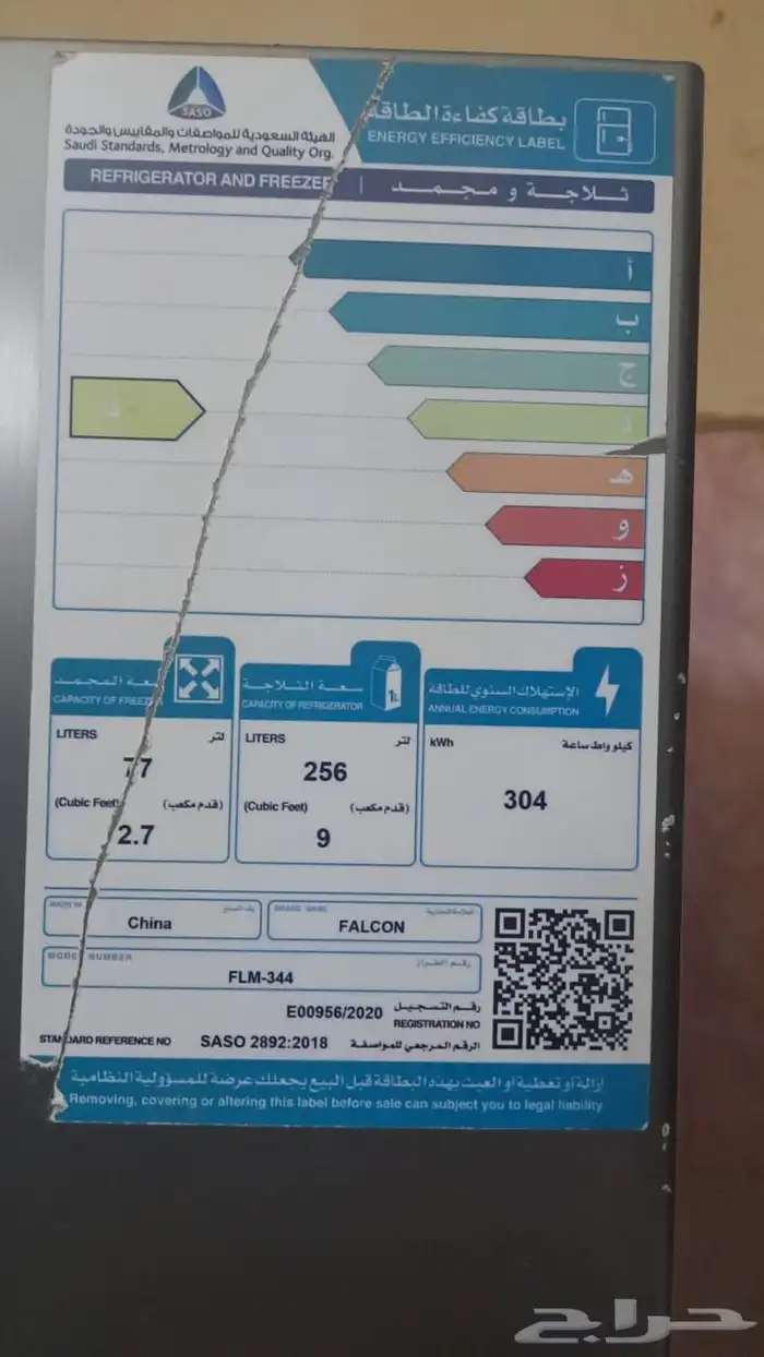 ثلاجه للبيع 0