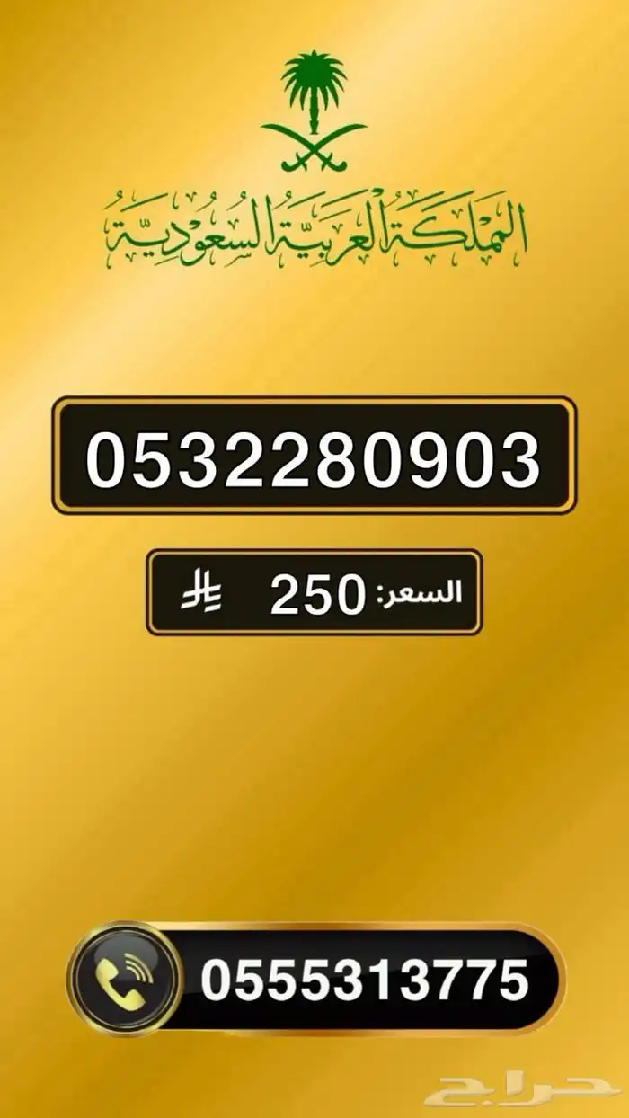 ارقام STC مميزة 37