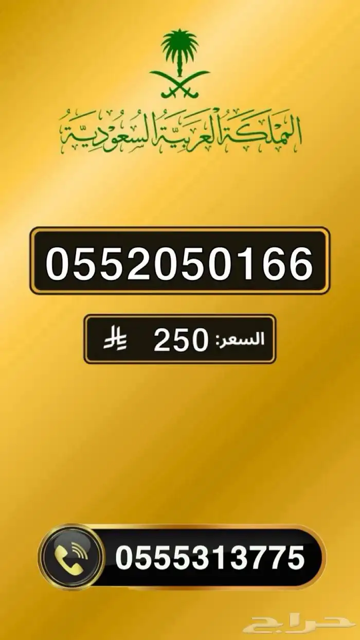 ارقام STC مميزة 28