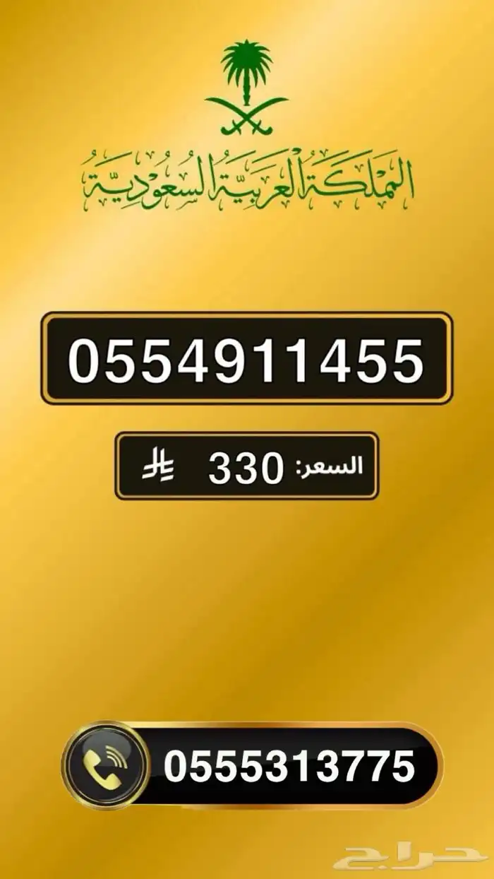 ارقام STC مميزة 15