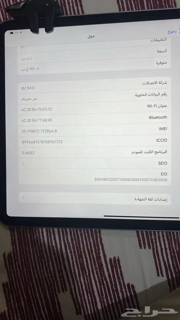 ايباد 11 برو ( 11 انش الجيل الرابع ) 3