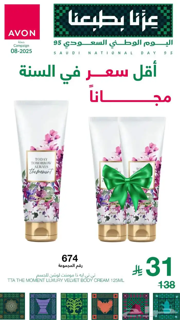 منتجات تجميل 9