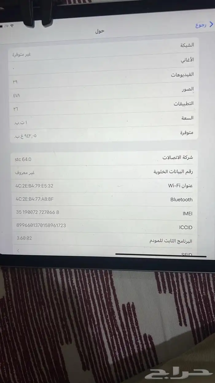 ايباد 11 برو ( 11 انش الجيل الرابع ) 1