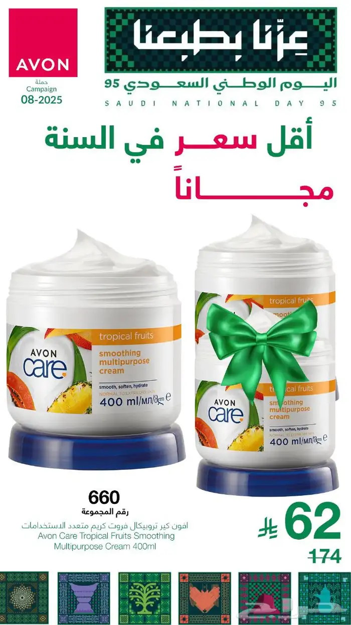 منتجات تجميل 4