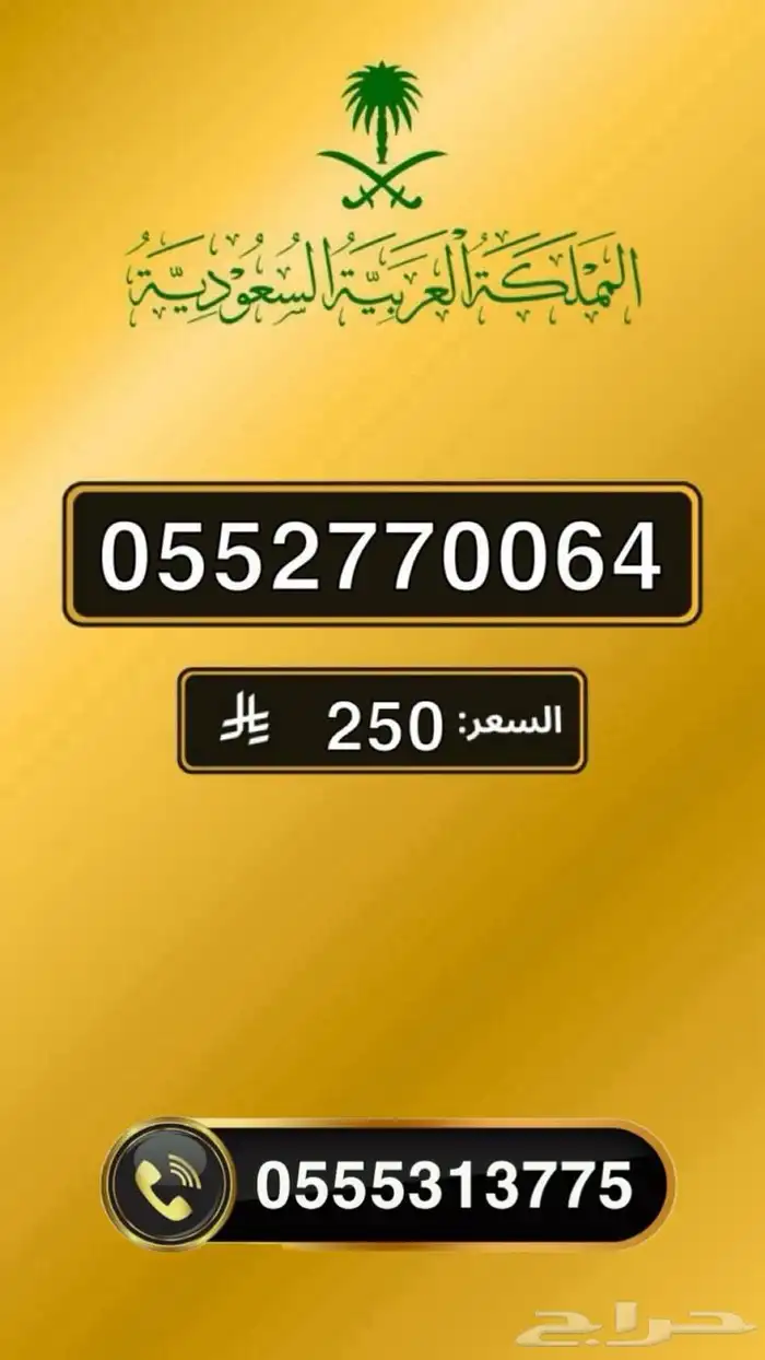 ارقام STC مميزة 17