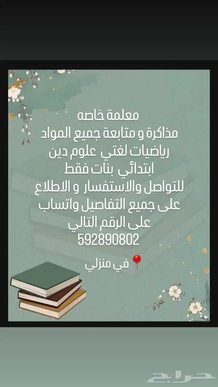 مدرسه خاصة 0