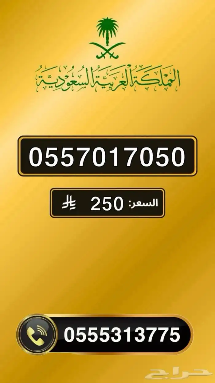 ارقام STC مميزة 35
