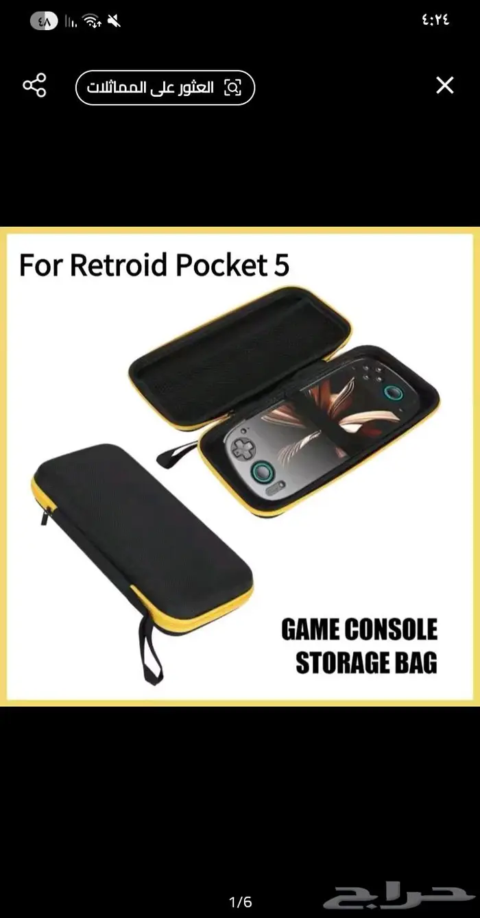 retroid pocket 5 الدوادمي الجمش 2
