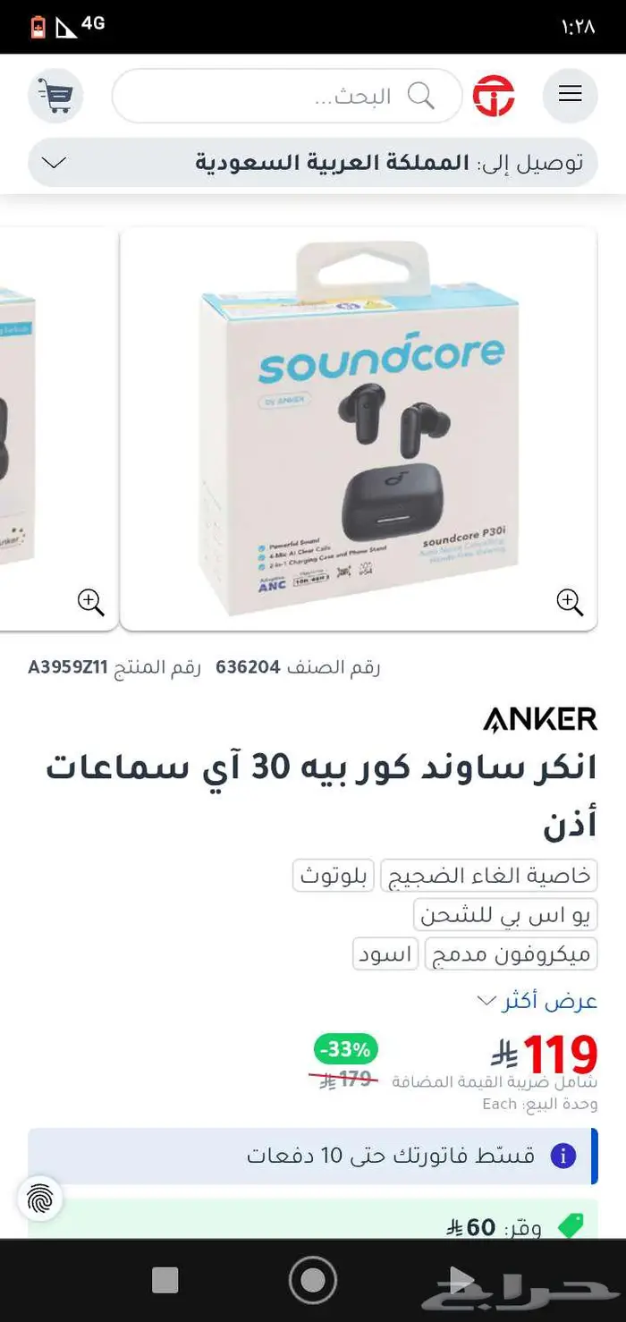 سماعة إذن بلتوث من شركة انكر المعروفه 3