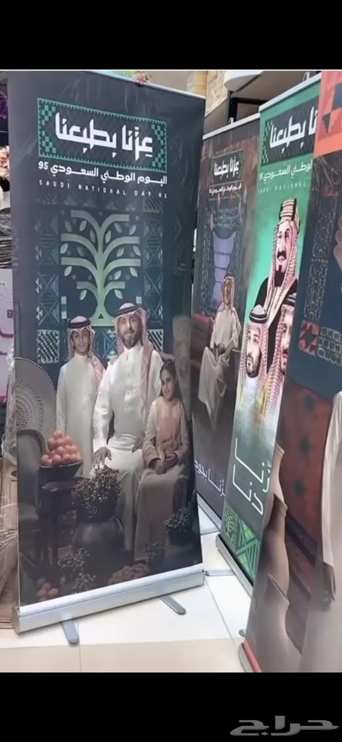 تنسيقات اليوم الوطني السعودي 5
