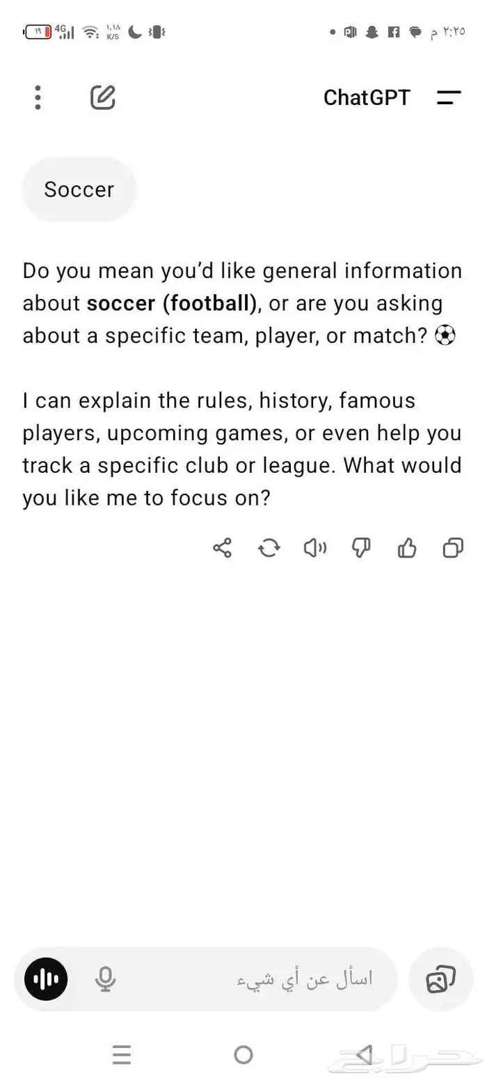 مدرب محادثات لغة إنجليزية 0