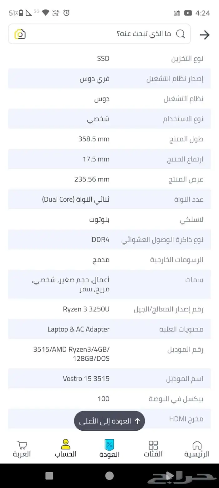 لابتوب 6