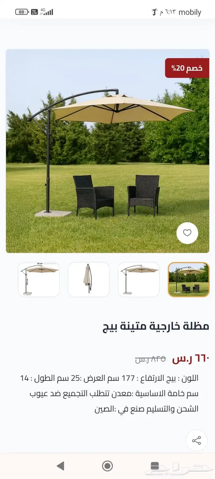 كراسي بار   مظلات خارجيه 4