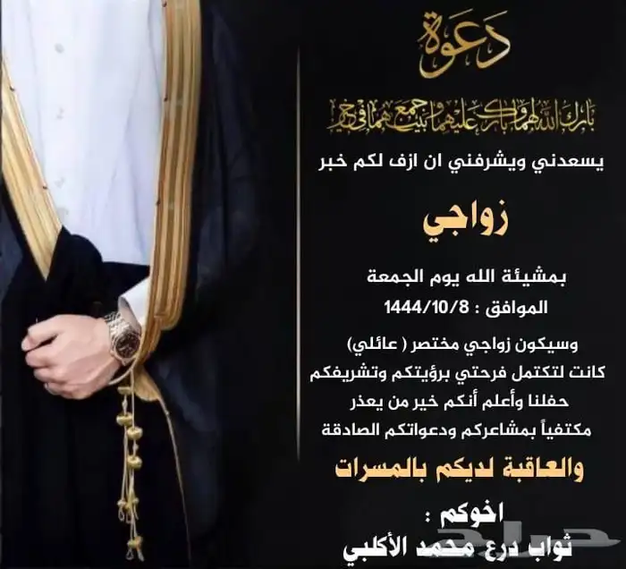 تصميم دعوات زواج 25 ريال 26