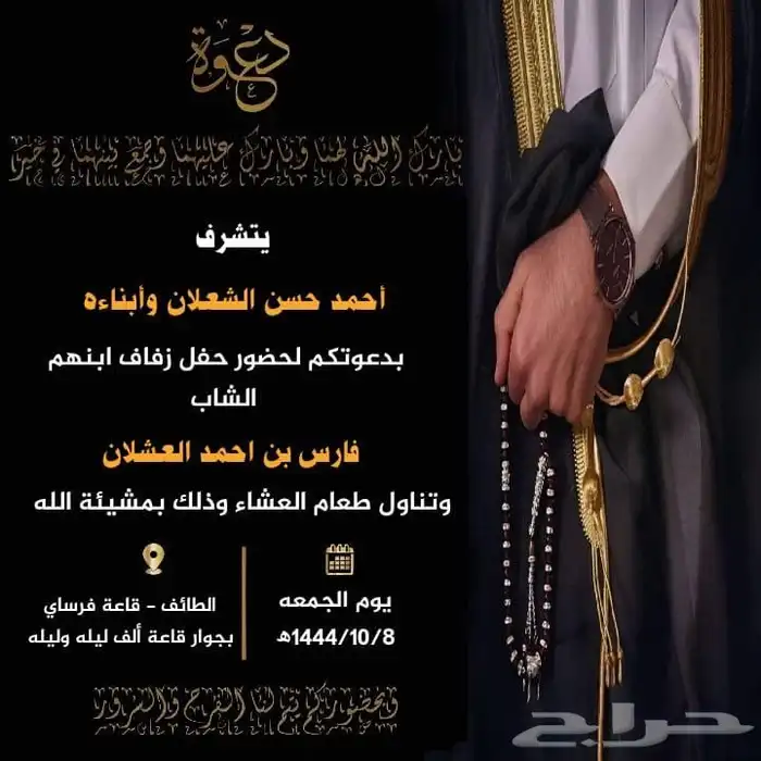 تصميم دعوات زواج 25 ريال 54