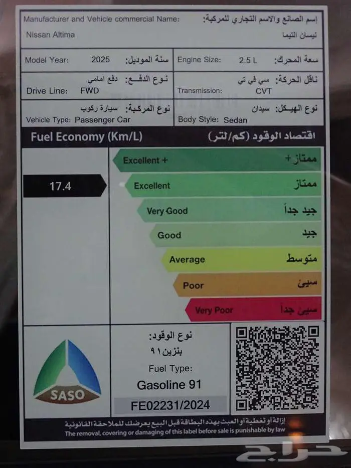 نيسان التيما 2.5 ستاندر 2025 16