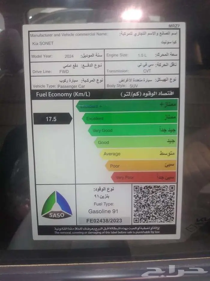 كيا سونيت GLS New Shape 2024 2