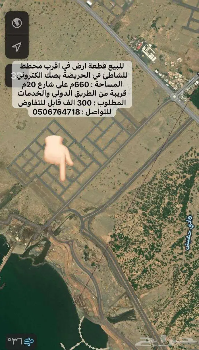 قطعة ارض بصك سكني بمخطط الشاطئ بالحريضة التابعة لعسير 0