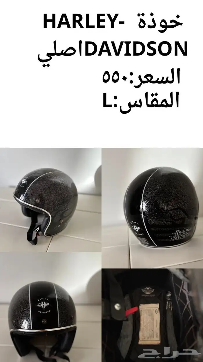 خوذة . HARLEY -DAVIDSON.اصليه 0