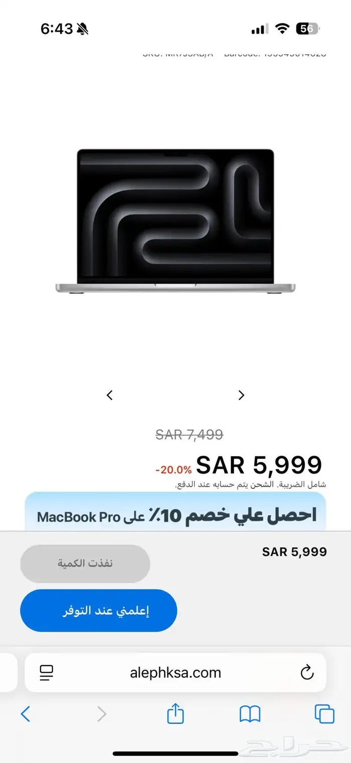 لابتوب ماك جديد 1