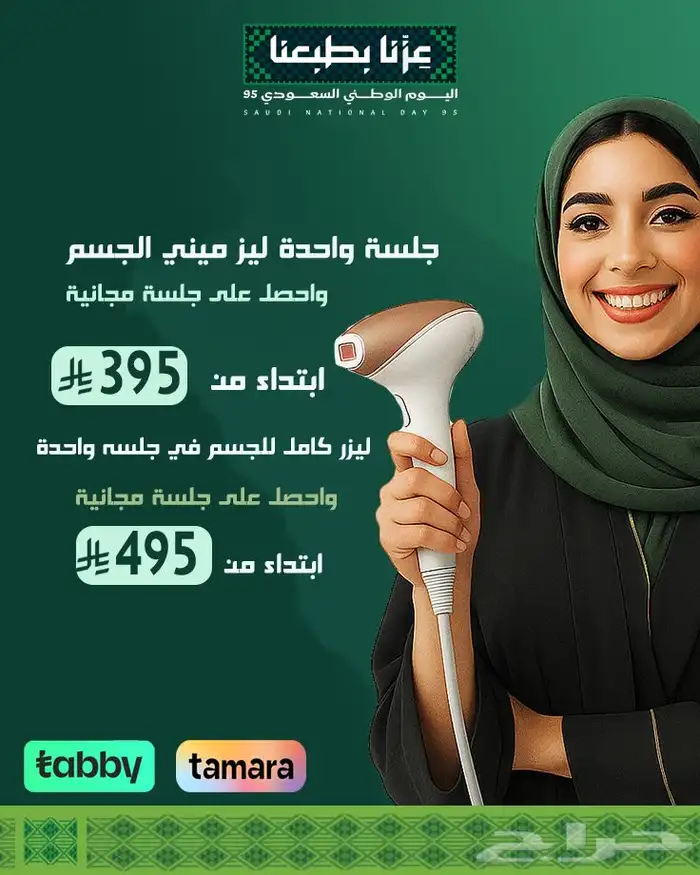 عروض العودة للمدارس 12