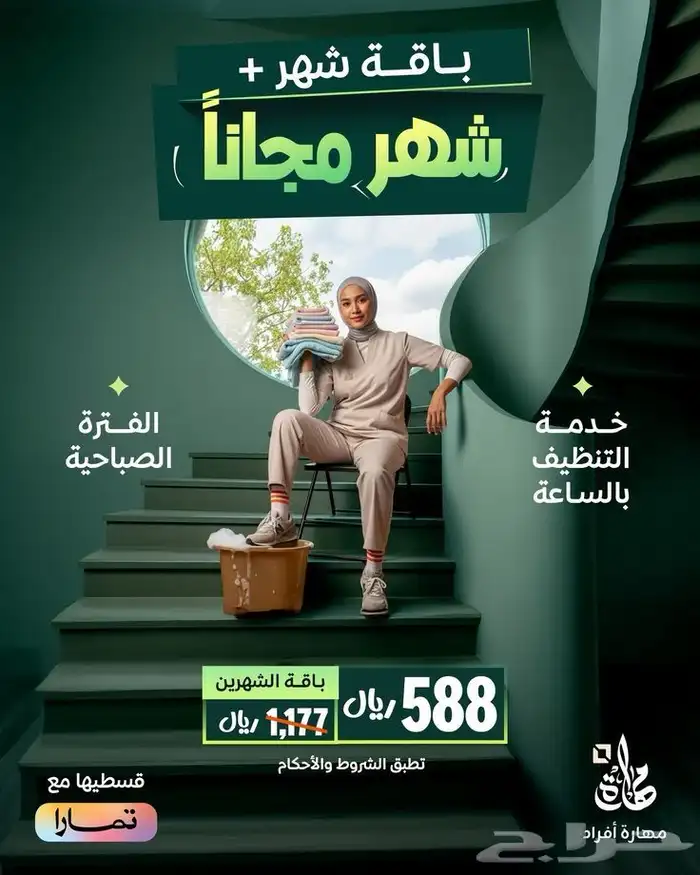 عروض العودة للمدارس 11