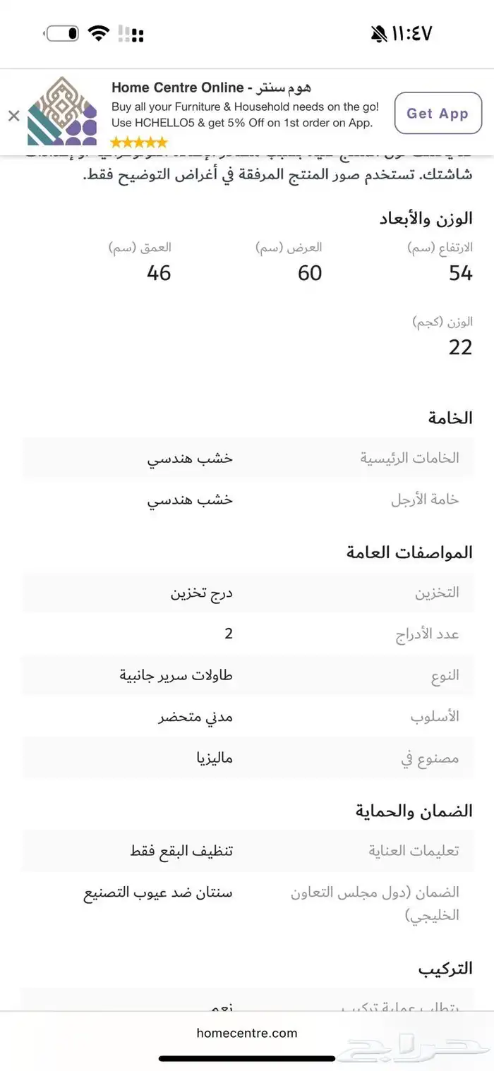 اثاث جديد لم يستخدم 4