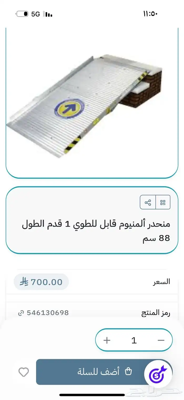 كرسي متحرك و درج 0