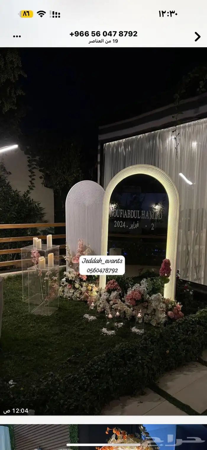 تاجير كراسي طاولات كنب كوش مداخل خيام اروبيه أغراض عزا شاشا 3