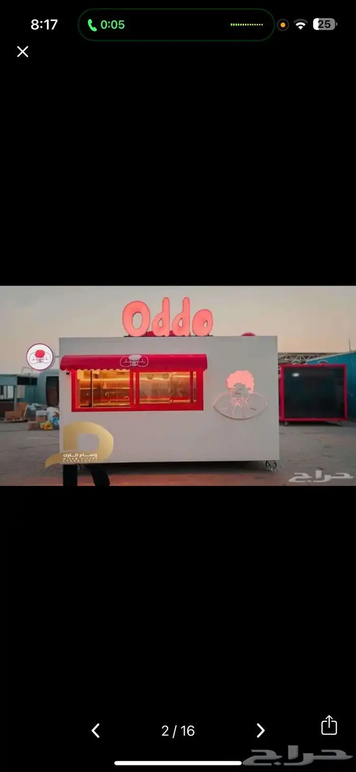 فود ترك للبيع 5