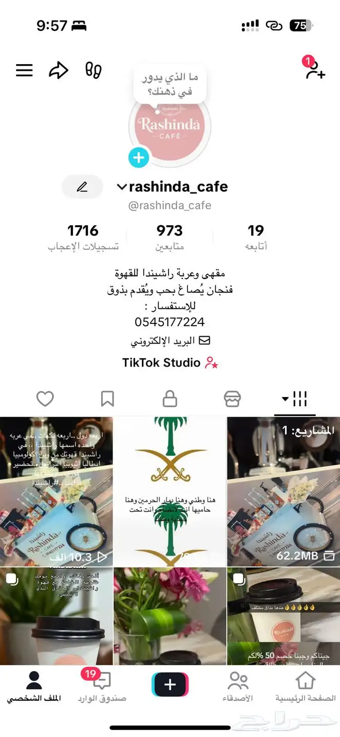 عربة قهوة للمناسبات 0