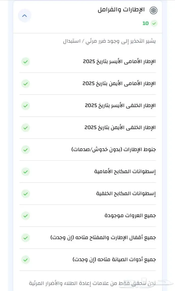 فولكس واجن باسات 26
