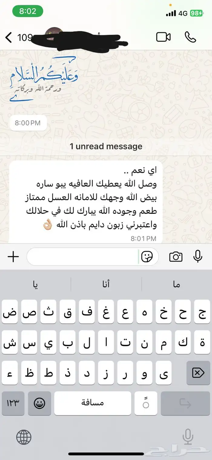 عسل   سدر صافي 3