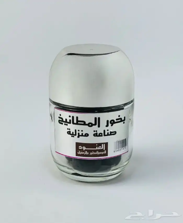 بخور عالية الجودة (جملة - قطاعي) 7