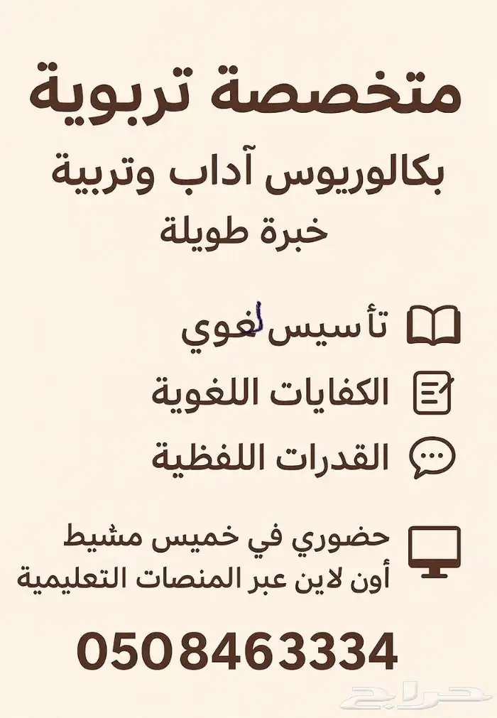 تدريس خصوصي 0