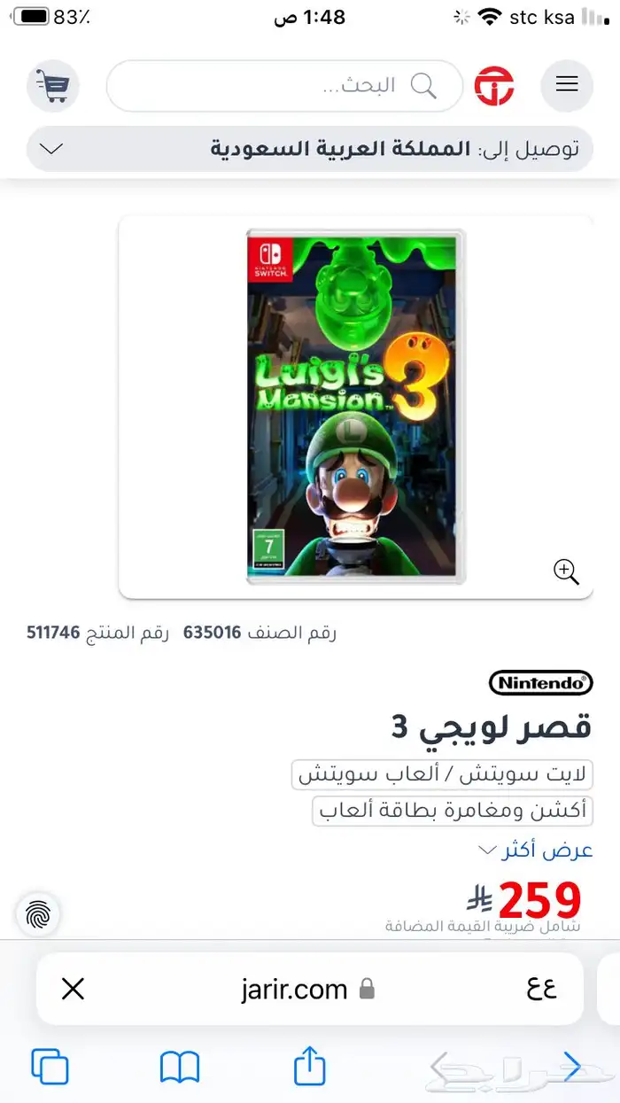اشرطة نيتندو للبيع او البدل 0