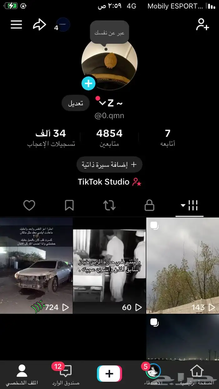 بدل بحساب ببجي ممتاز ولا يجي الا صامل 1