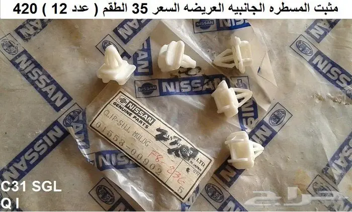 مساطر لوريل 84 الجانبيه العريضه 4