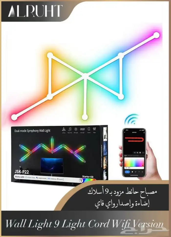 لد جداري 9 قطع البيع 0