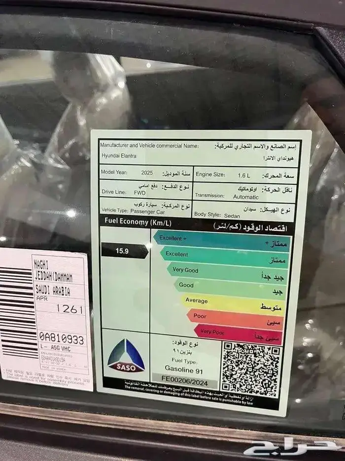 هيونداي النترا سمارت 2025 كاش و اقساط 4