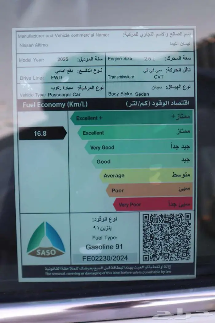 نيسان التيما SV 2025 تقسيط للراجحي فقط 1
